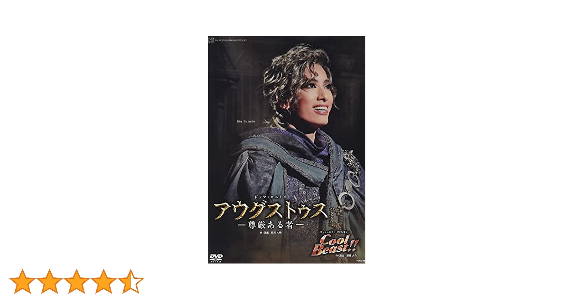 Amazon.co.jp: 花組宝塚大劇場公演『アウグストゥス―尊厳ある者